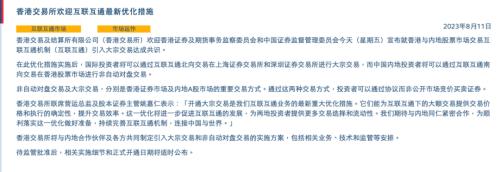  大消息！ “大宗交易将纳入” 