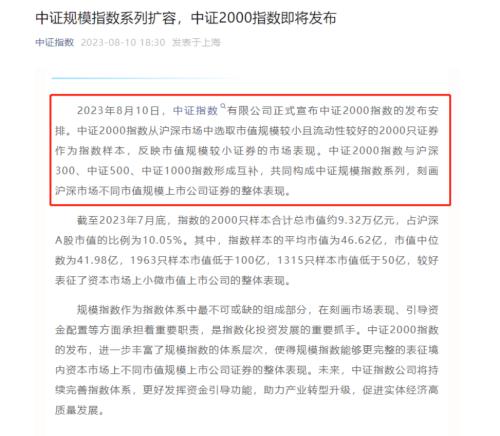  历史罕见！刚刚，十大基金巨头，一起出手！ 
