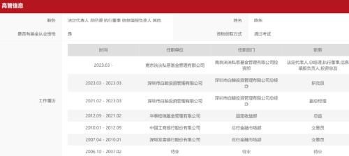  又有公募老将创业！ 