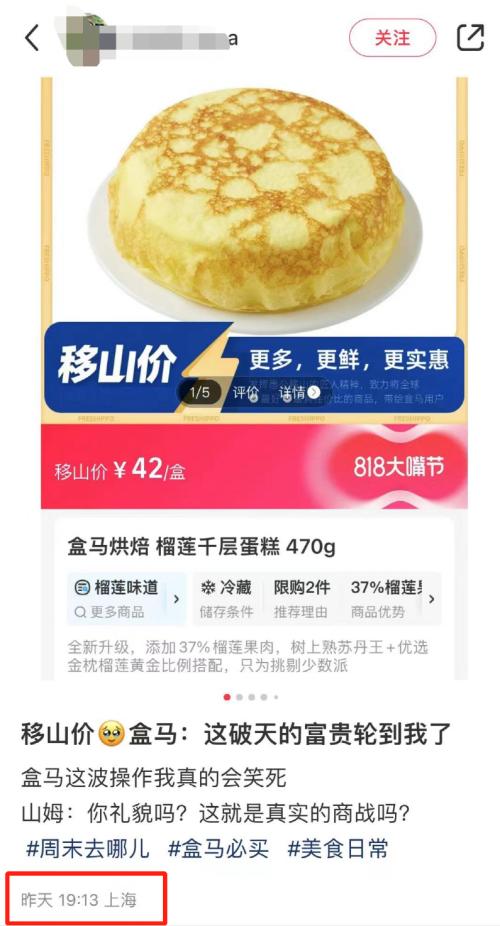  热搜！盒马、山姆，“开战”！ 
