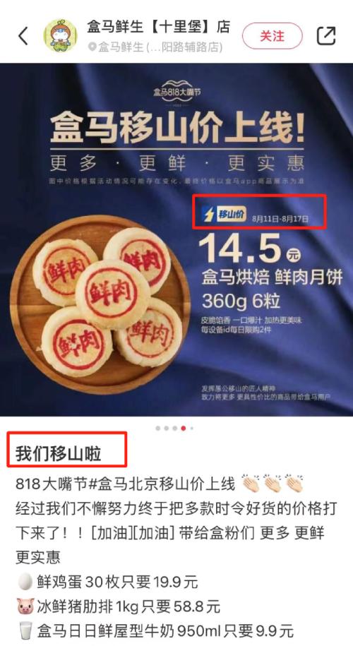  热搜！盒马、山姆，“开战”！ 