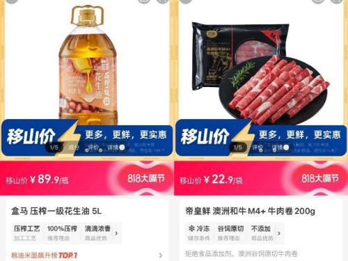  热搜！盒马、山姆，“开战”！ 