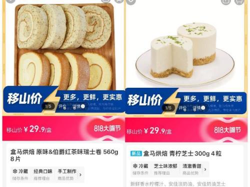  热搜！盒马、山姆，“开战”！ 
