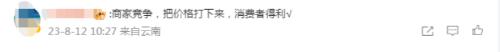  热搜！盒马、山姆，“开战”！ 