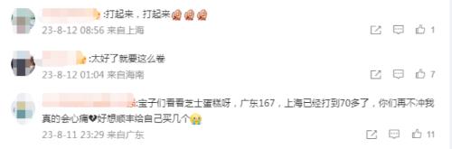  热搜！盒马、山姆，“开战”！ 