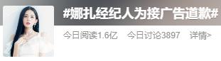 冲上热搜!知名女星疑因