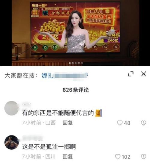 冲上热搜!知名女星疑因