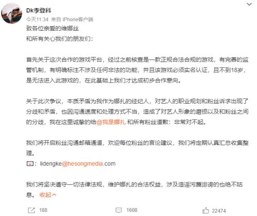 冲上热搜!知名女星疑因