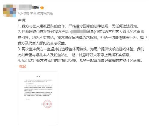 冲上热搜!知名女星疑因