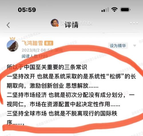 “吹哨人”还是造谣者,火爆金融圈的刘宇轩是何人?比暴跌更可怕的事情来了……
