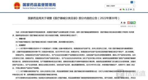  蒙眼狂奔十年，美容仪迎来大洗牌 | 钛媒体焦点 