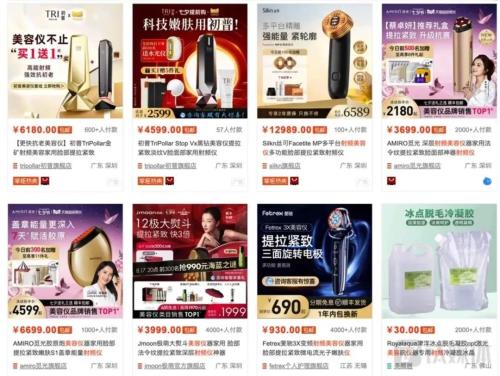  蒙眼狂奔十年，美容仪迎来大洗牌 | 钛媒体焦点 