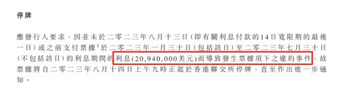  央企地产也爆雷！半年亏光6年利润，票据利息也给不起了 