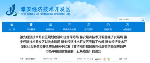  突发！一地：促销卖房，不限跌幅... 