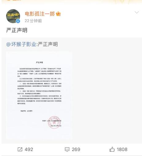 被指侵权!刚刚,《孤注一掷》出品方和投资方都回应了