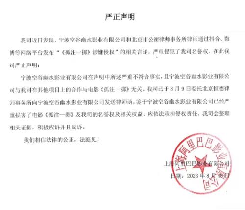 被指侵权!刚刚,《孤注一掷》出品方和投资方都回应了