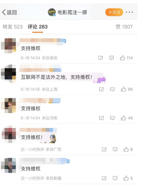被指侵权!刚刚,《孤注一掷》出品方和投资方都回应了
