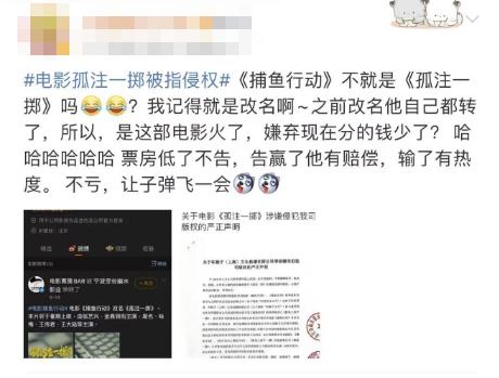 被指侵权!刚刚,《孤注一掷》出品方和投资方都回应了