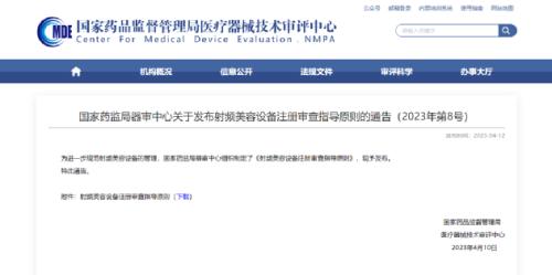  美容仪持证上岗，无证觅光何去何从？ 
