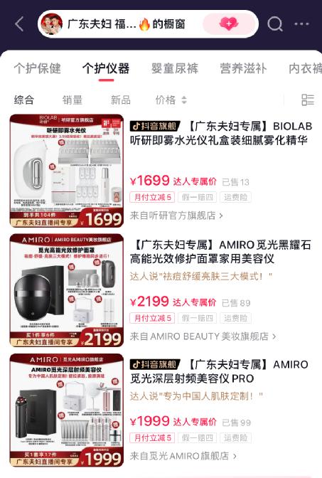  美容仪持证上岗，无证觅光何去何从？ 