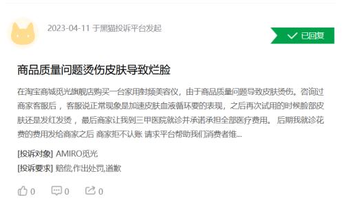  美容仪持证上岗，无证觅光何去何从？ 