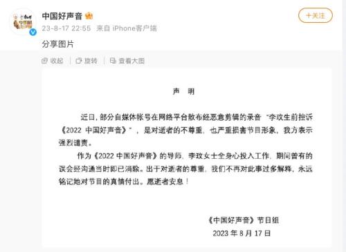 持续发酵!疑似李玟生前录音曝光,《中国好声音》母公司暴跌20%