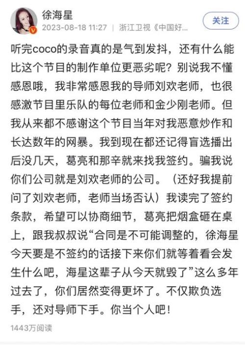 持续发酵!疑似李玟生前录音曝光,《中国好声音》母公司暴跌20%