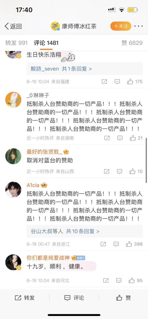 持续发酵!疑似李玟生前录音曝光,《中国好声音》母公司暴跌20%