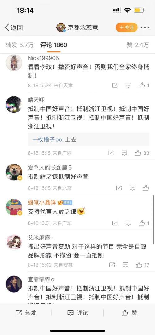 持续发酵!疑似李玟生前录音曝光,《中国好声音》母公司暴跌20%