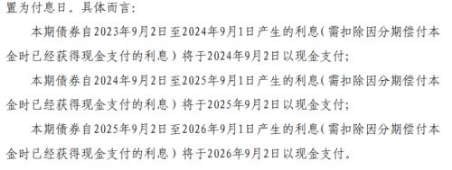  最新！碧桂园首个债券展期方案出炉，本金最多延期三年，业内称做法务实 