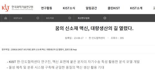  超导LK-99二十天后 韩国科学家又搞出一个大新闻 