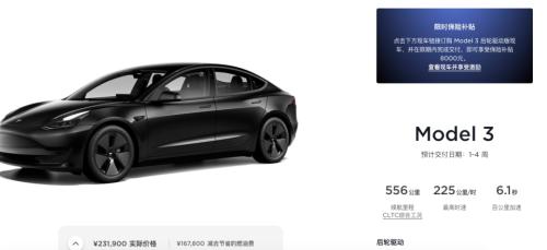  全新Model 3上市在即？销售：别人都定了！ 