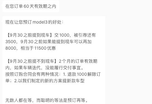  全新Model 3上市在即？销售：别人都定了！ 