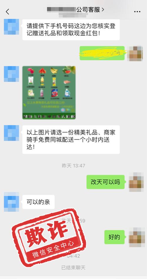  微信紧急声明：假的！已有多人中招→ 