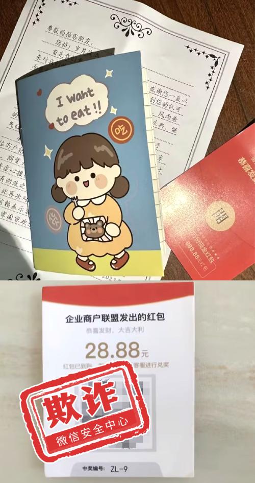  微信紧急声明：假的！已有多人中招→ 