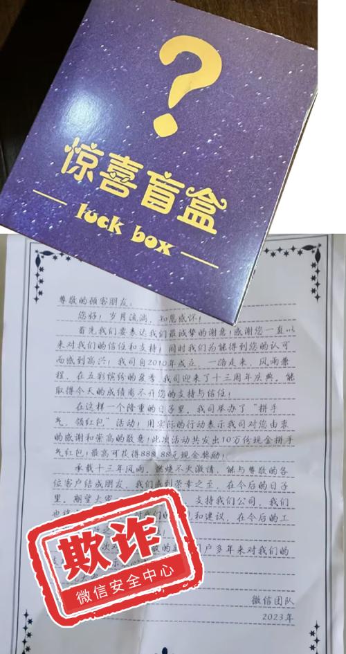  微信紧急声明：假的！已有多人中招→ 