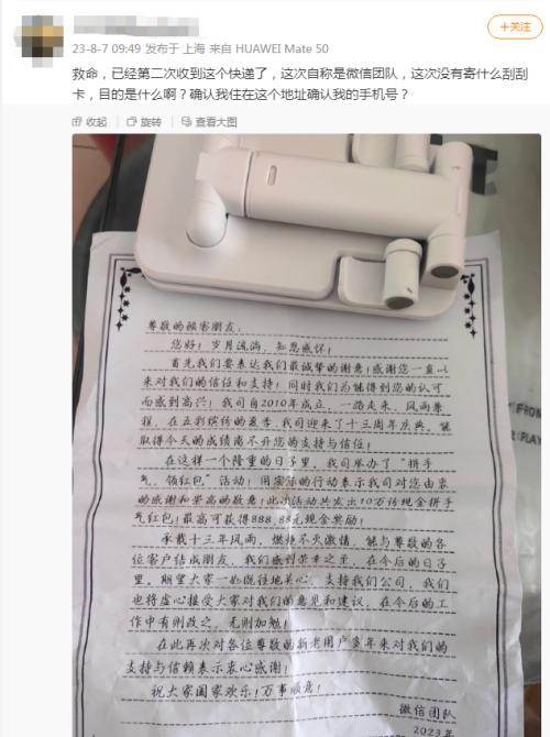  微信紧急声明：假的！已有多人中招→ 