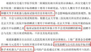 无营收却给医院1000多万,投资巨头相中了键嘉医疗什么?