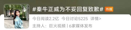  热搜第一！女演员紧急道歉！ 