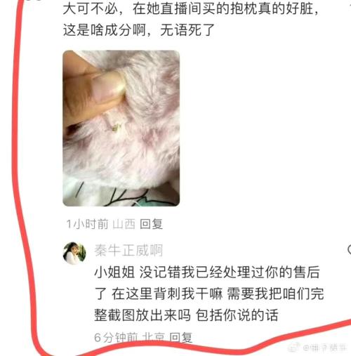  热搜第一！女演员紧急道歉！ 