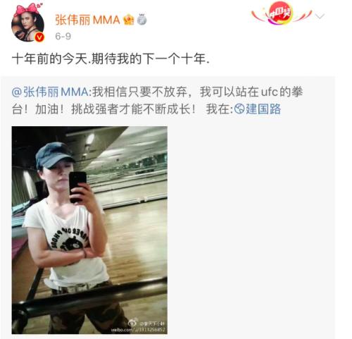 从打工妹到格斗女王,张伟丽卫冕UFC世界冠军,上演现实版《八角笼中》