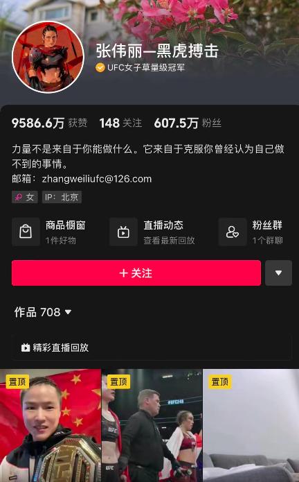 从打工妹到格斗女王,张伟丽卫冕UFC世界冠军,上演现实版《八角笼中》