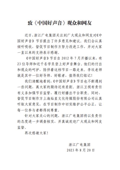  超30个项目终止！再融资正收紧？8月LPR报价今日公布；已有券商接监管通知：周四提交佣金费率调降方案；浙江广电回应《好声音》争议 