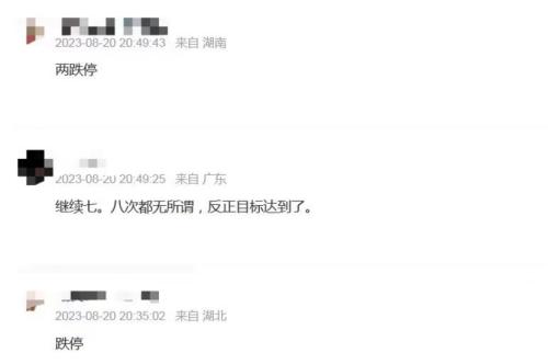 烟草供应商出事!集友股份一字跌停!董事长涉嫌行贿“二进宫”,曾是胡润百富榜常客