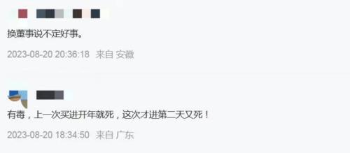 烟草供应商出事!集友股份一字跌停!董事长涉嫌行贿“二进宫”,曾是胡润百富榜常客