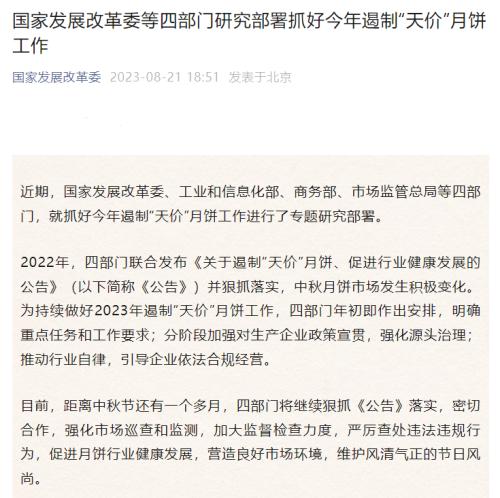  四部门部署！遏制这一“天价” 