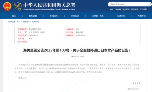  国内水产、盐业、环保多股涨停！ 