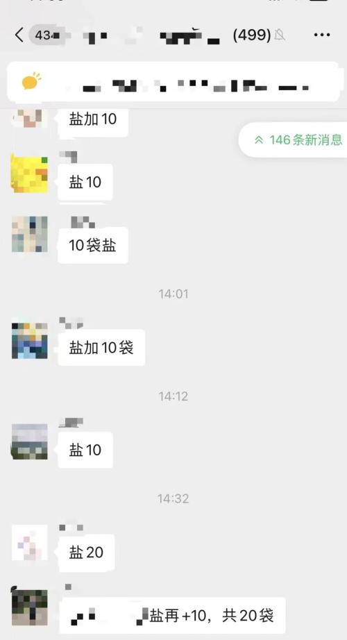  国内水产、盐业、环保多股涨停！ 