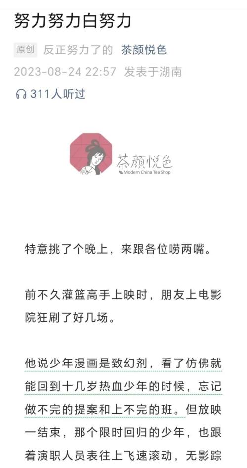  茶颜悦色道歉！ 