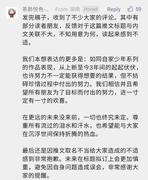  茶颜悦色道歉！ 